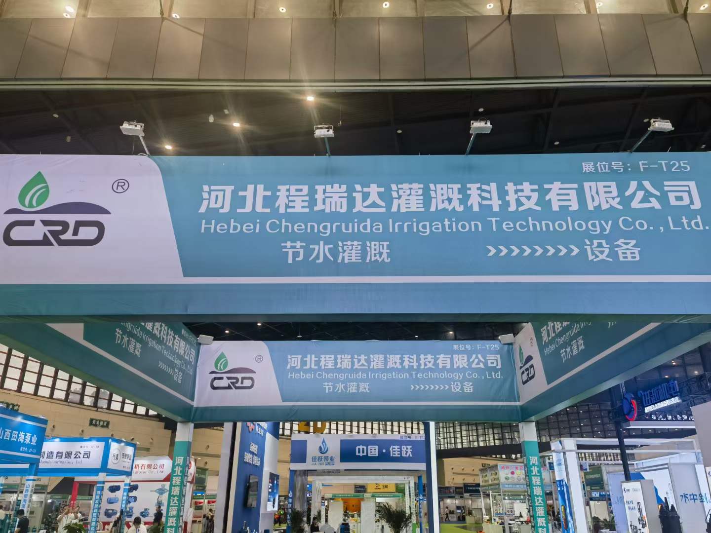 中卫河北程瑞达灌溉科技有限公司参加郑州国际五金展